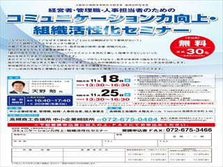 講座・セミナーのご案内